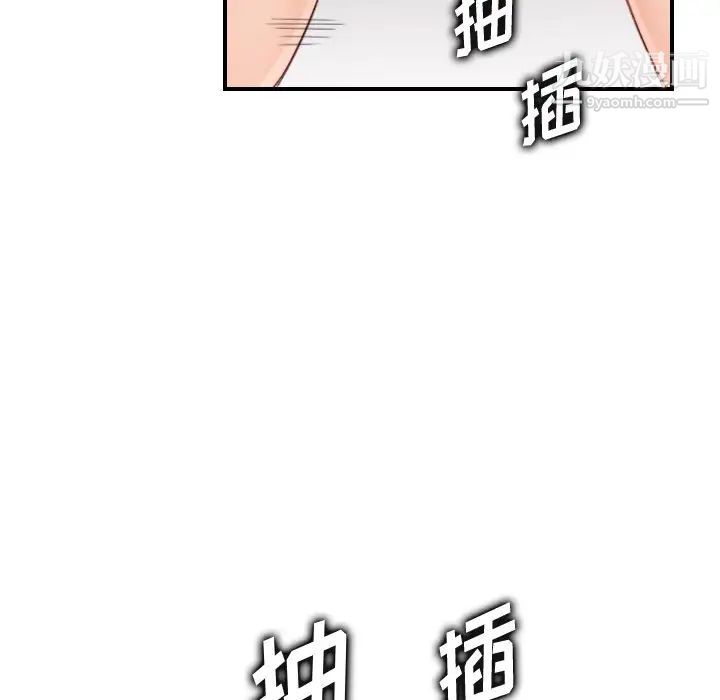 《妈妈是女大学生》漫画 第31话