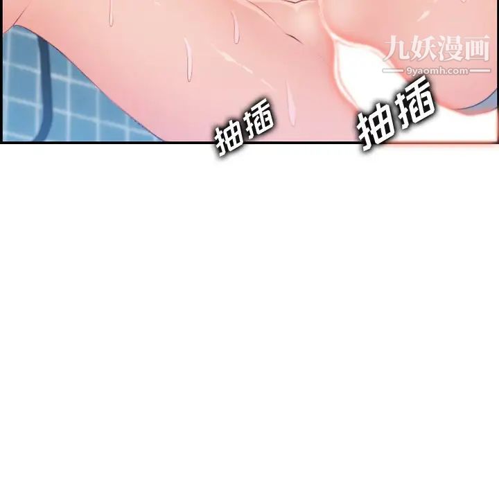 《妈妈是女大学生》漫画 第31话