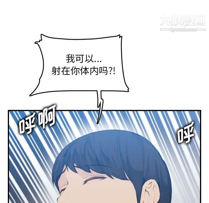 《妈妈是女大学生》漫画 第31话