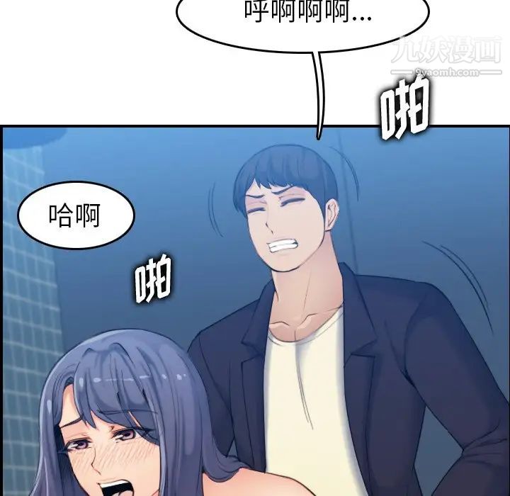 《妈妈是女大学生》漫画 第31话