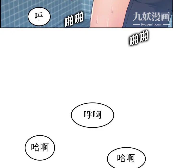 《妈妈是女大学生》漫画 第31话
