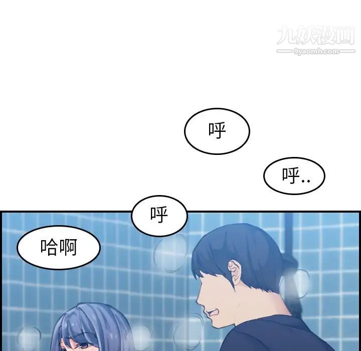 《妈妈是女大学生》漫画 第31话