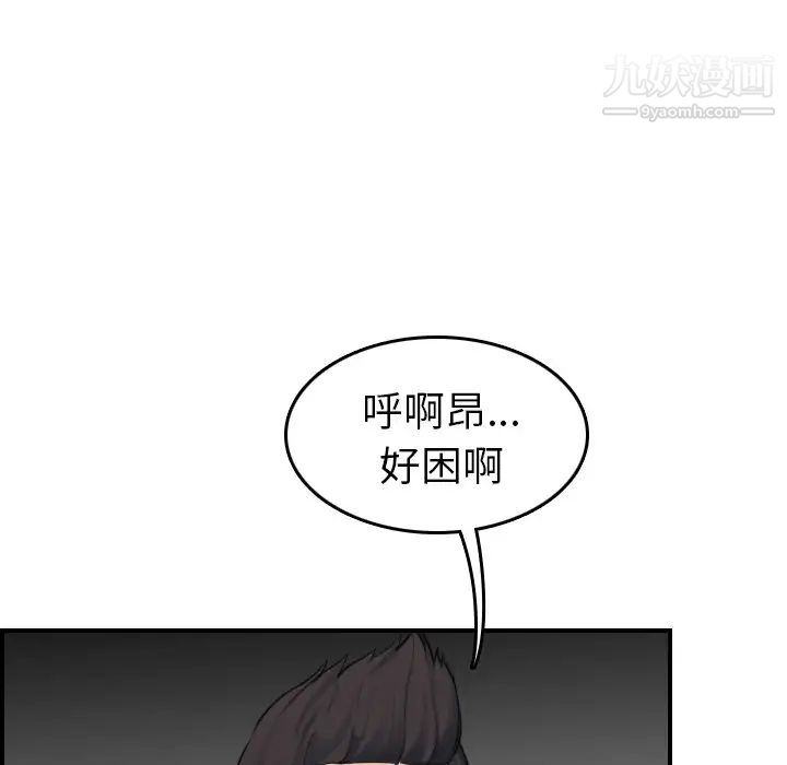 《妈妈是女大学生》漫画 第31话