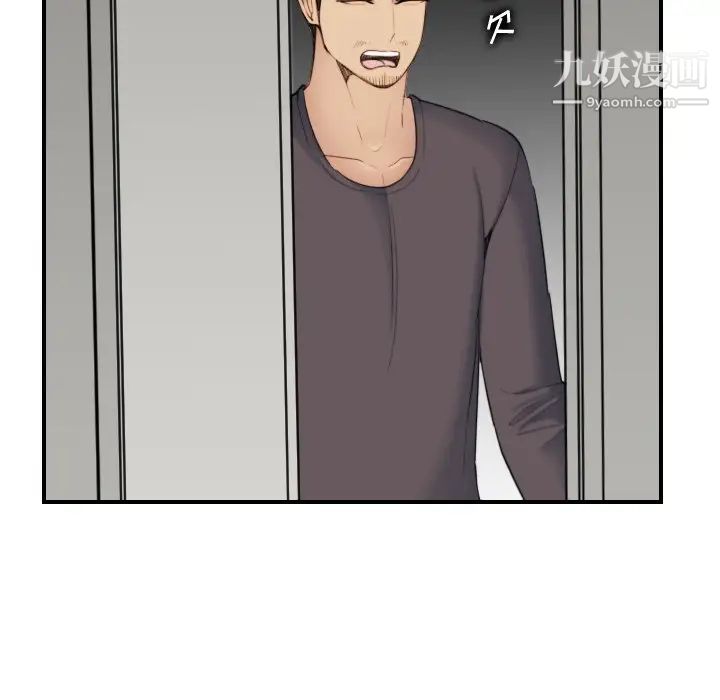 《妈妈是女大学生》漫画 第31话