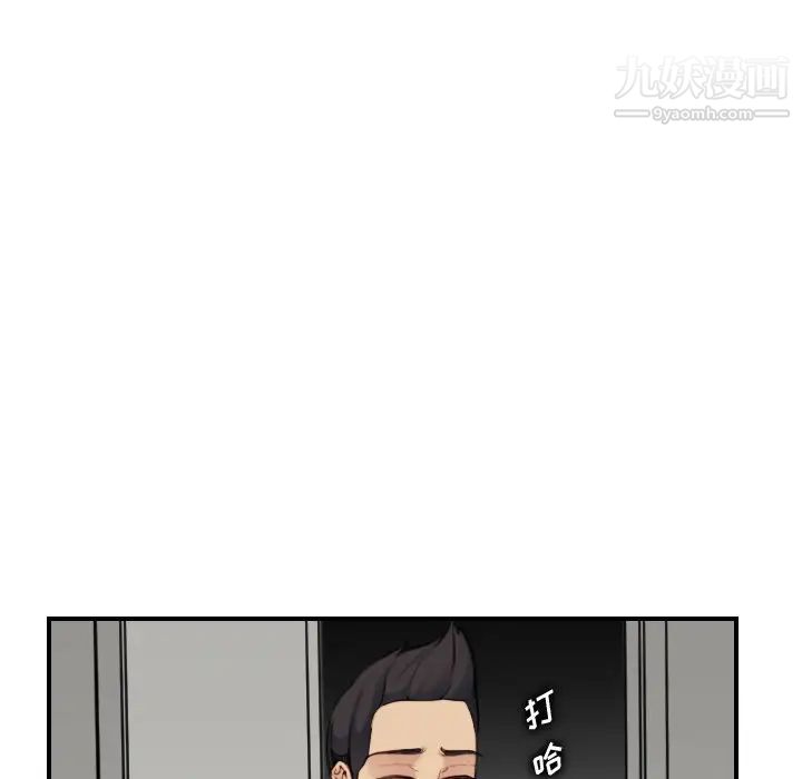 《妈妈是女大学生》漫画 第31话