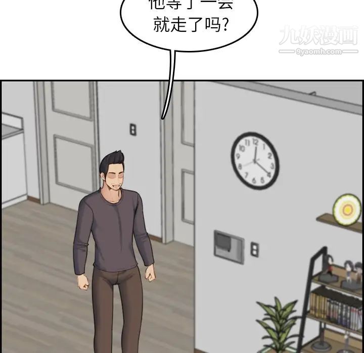 《妈妈是女大学生》漫画 第31话
