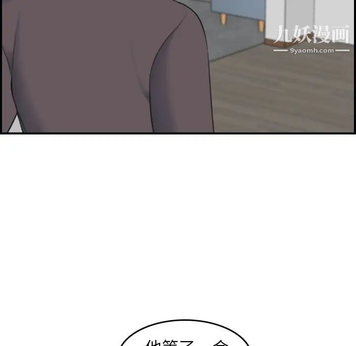 《妈妈是女大学生》漫画 第31话