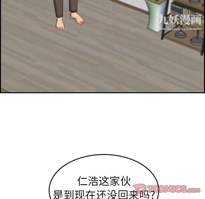 《妈妈是女大学生》漫画 第31话