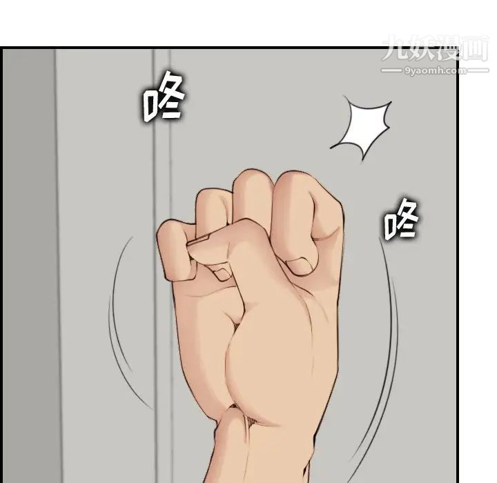 《妈妈是女大学生》漫画 第31话