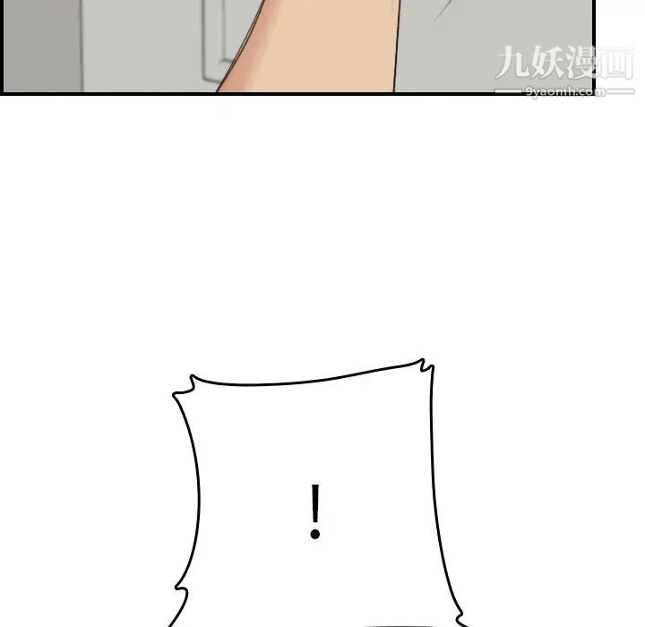 《妈妈是女大学生》漫画 第31话