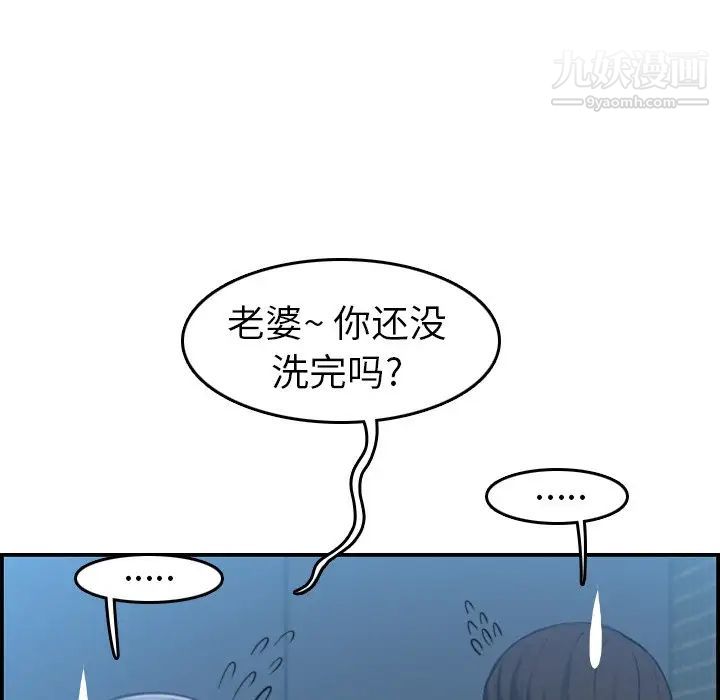 《妈妈是女大学生》漫画 第31话