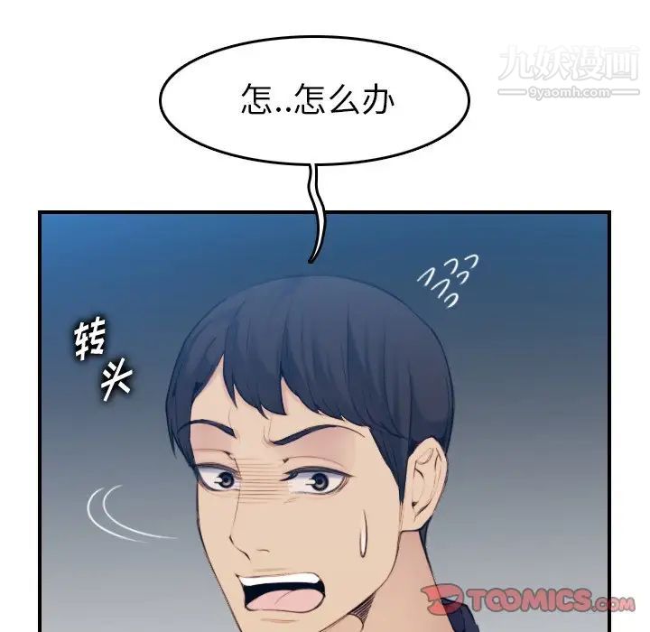 《妈妈是女大学生》漫画 第31话