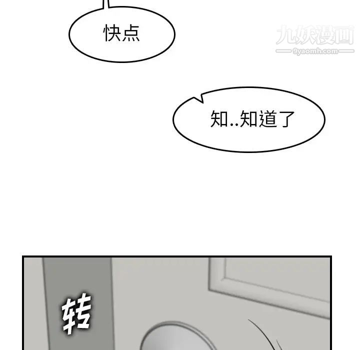 《妈妈是女大学生》漫画 第31话