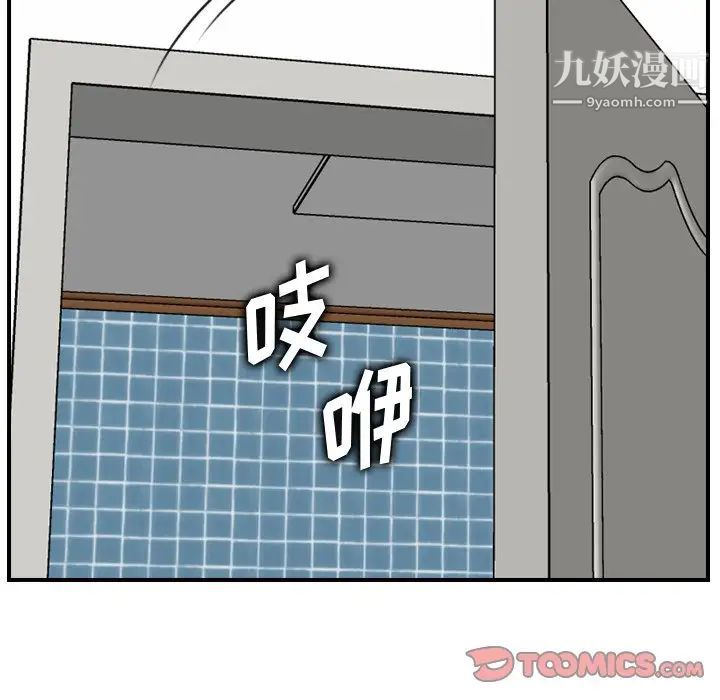 《妈妈是女大学生》漫画 第31话