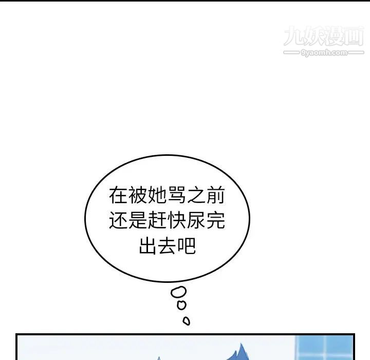 《妈妈是女大学生》漫画 第31话