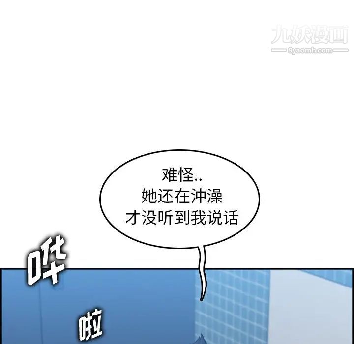 《妈妈是女大学生》漫画 第31话