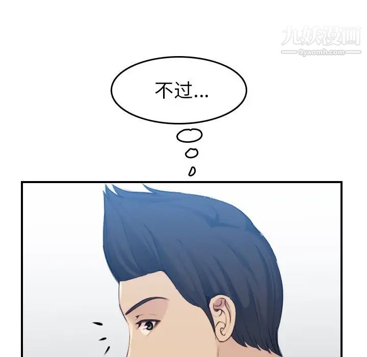 《妈妈是女大学生》漫画 第31话