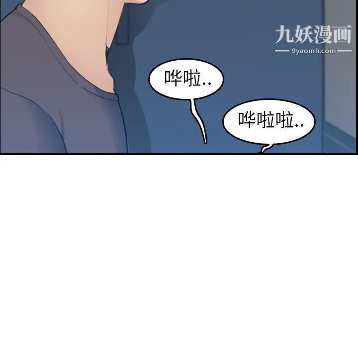 《妈妈是女大学生》漫画 第31话