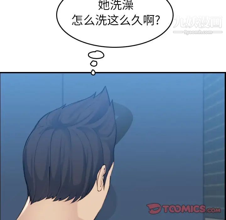 《妈妈是女大学生》漫画 第31话