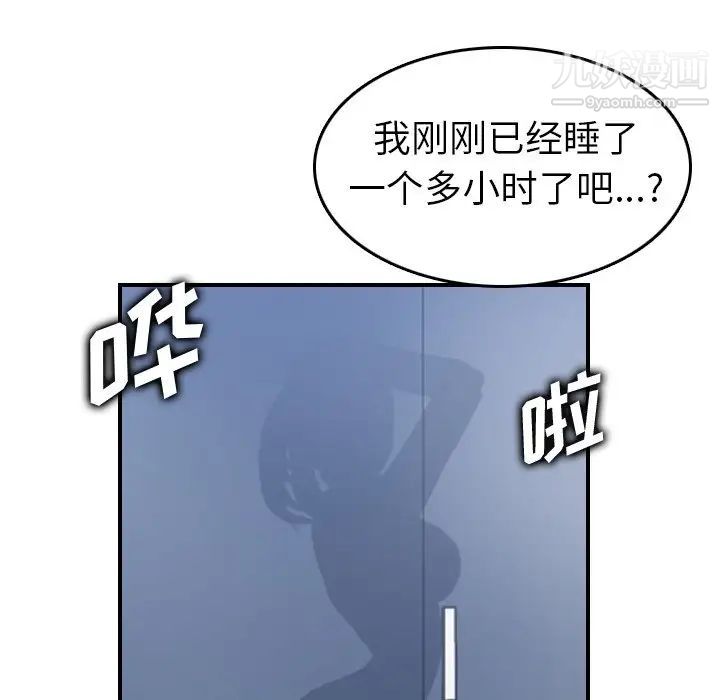 《妈妈是女大学生》漫画 第31话