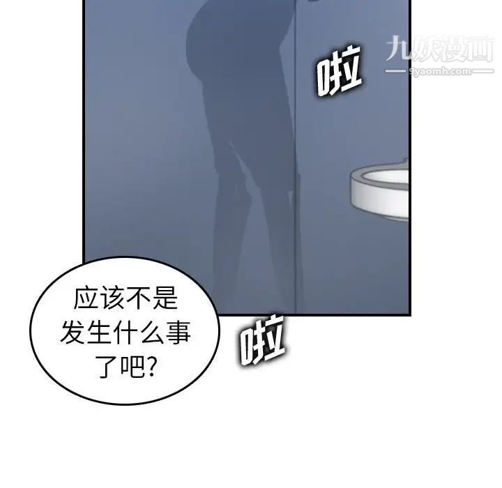 《妈妈是女大学生》漫画 第31话