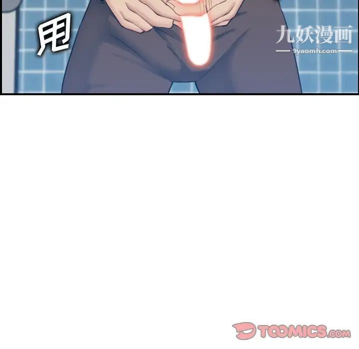 《妈妈是女大学生》漫画 第31话
