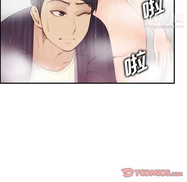 《妈妈是女大学生》漫画 第31话