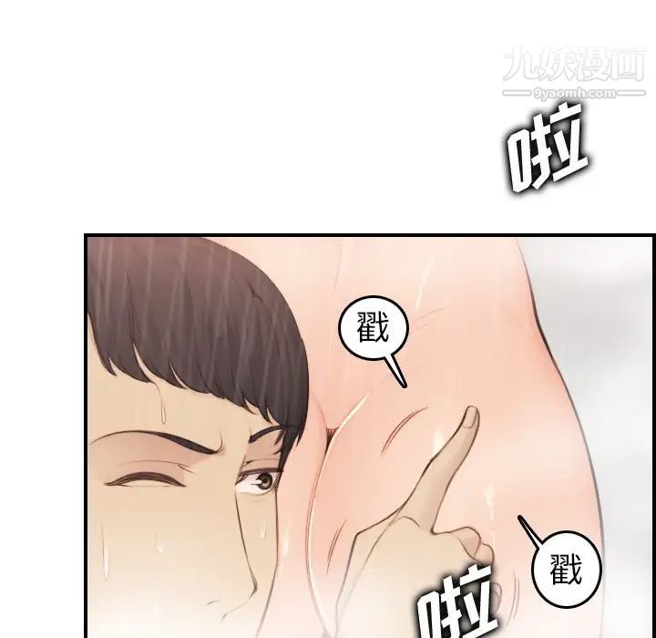 《妈妈是女大学生》漫画 第31话