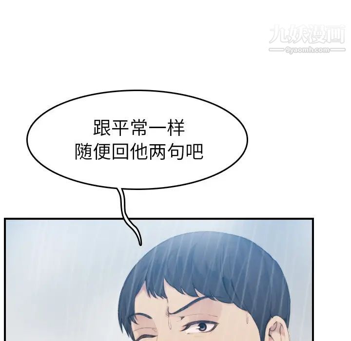 《妈妈是女大学生》漫画 第31话