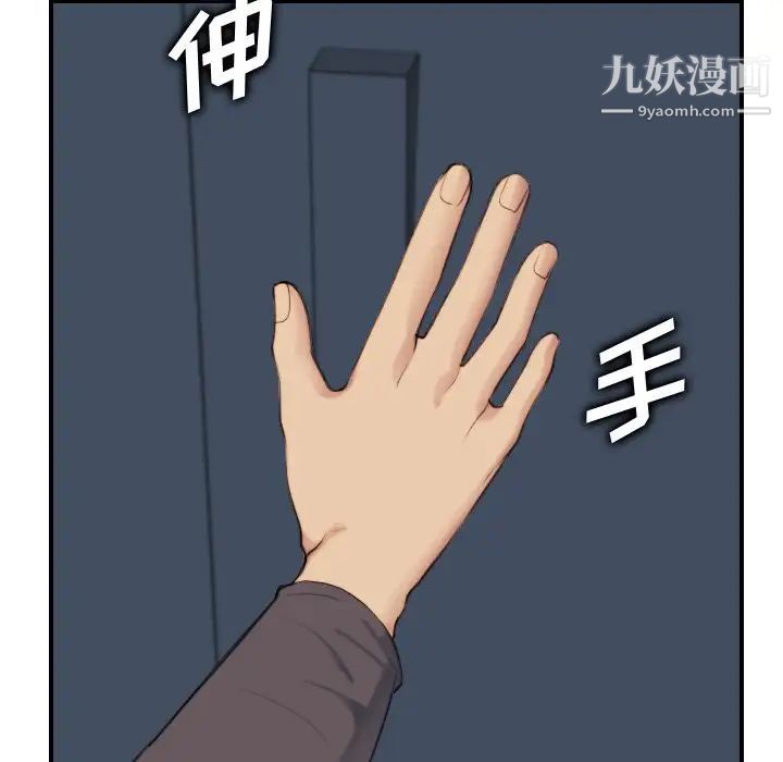 《妈妈是女大学生》漫画 第31话