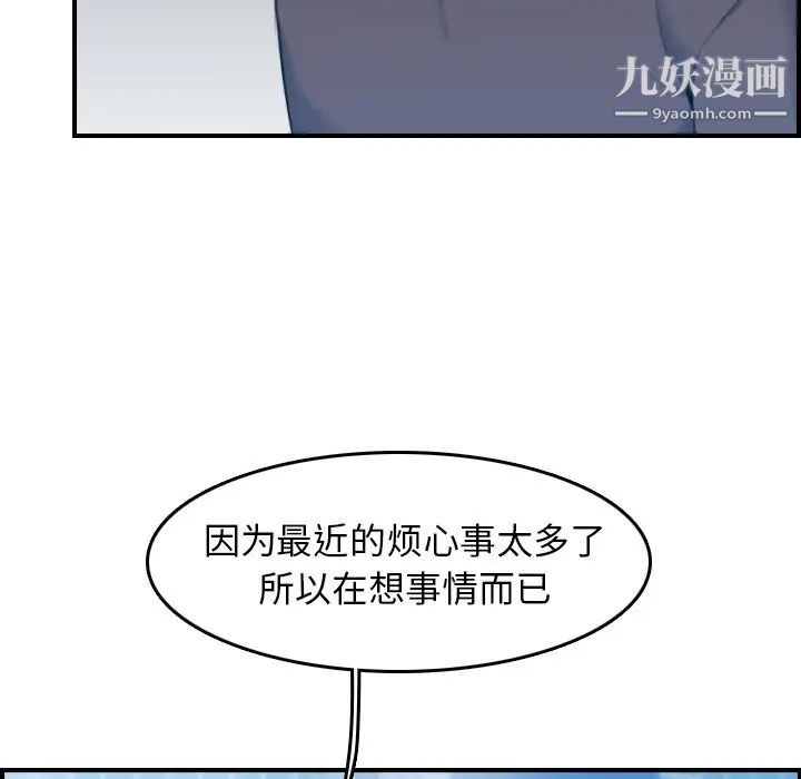 《妈妈是女大学生》漫画 第31话