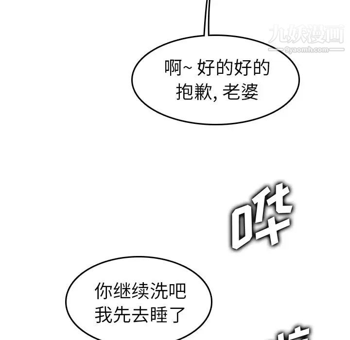 《妈妈是女大学生》漫画 第31话