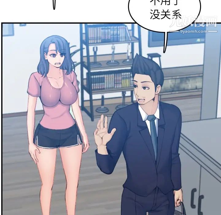 《妈妈是女大学生》漫画 第32話