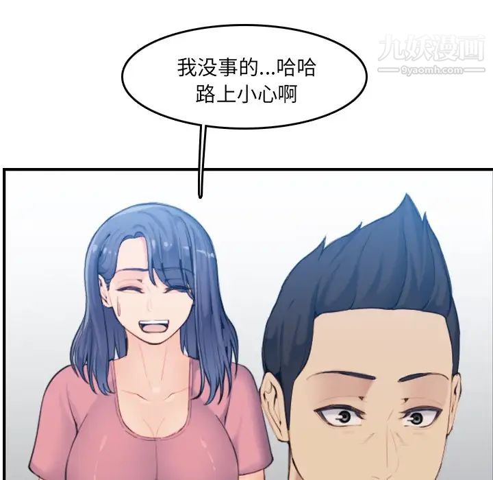 《妈妈是女大学生》漫画 第32話