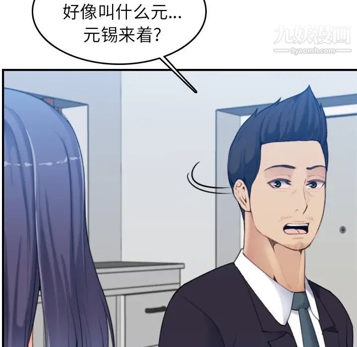 《妈妈是女大学生》漫画 第32話