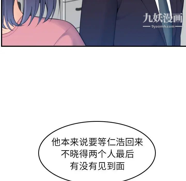 《妈妈是女大学生》漫画 第32話