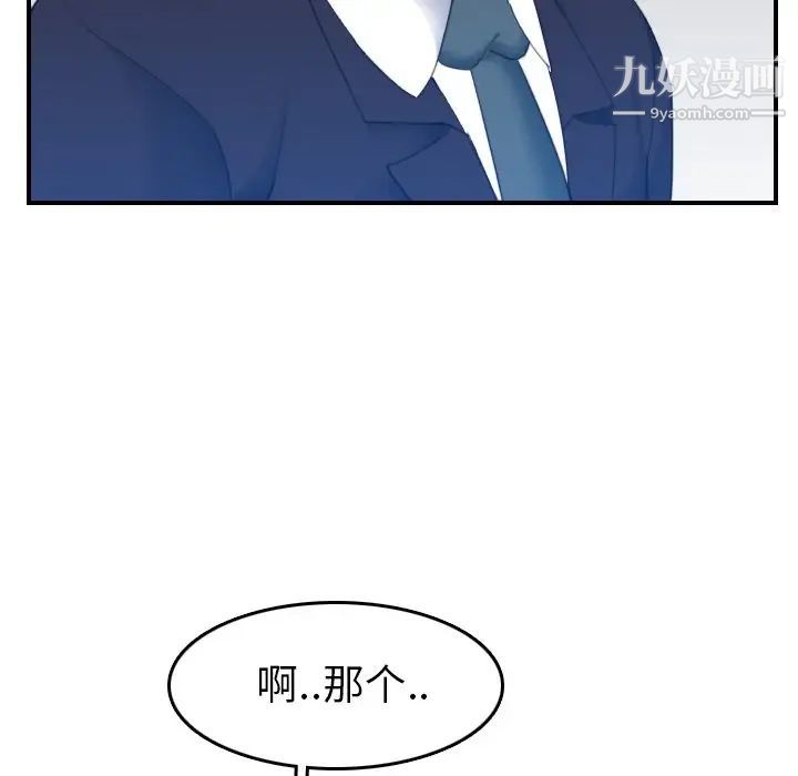 《妈妈是女大学生》漫画 第32話