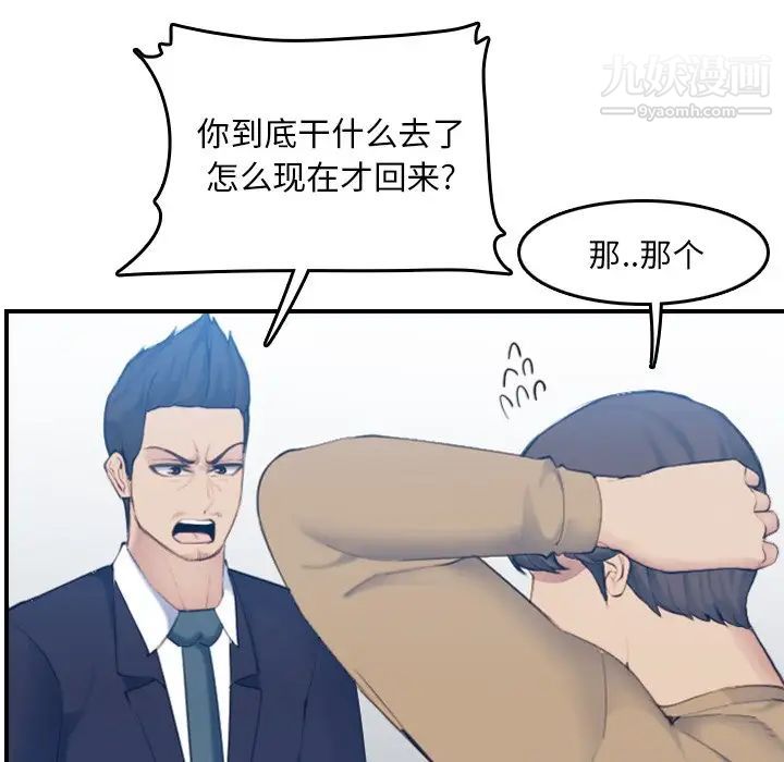 《妈妈是女大学生》漫画 第32話