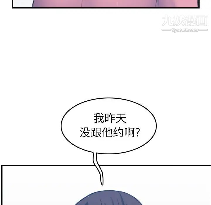《妈妈是女大学生》漫画 第32話