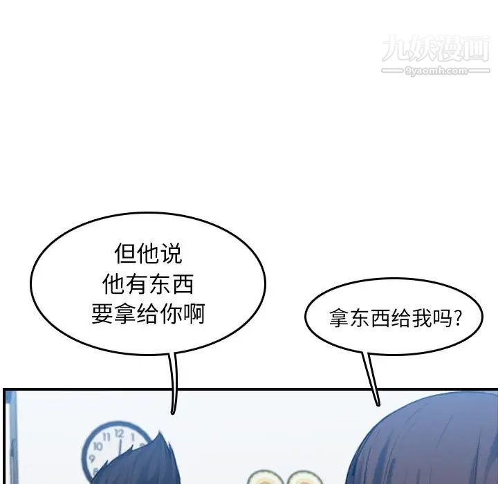 《妈妈是女大学生》漫画 第32話