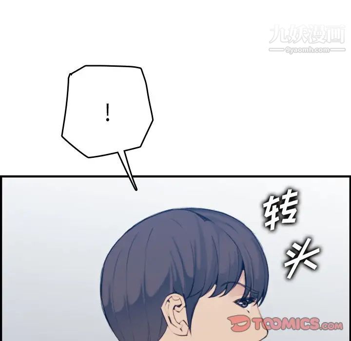 《妈妈是女大学生》漫画 第32話