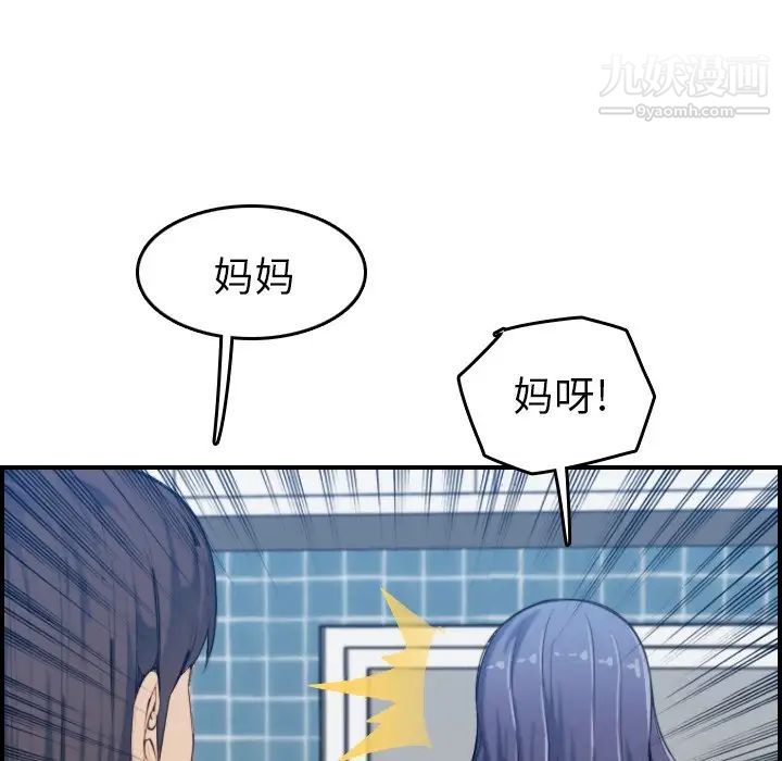《妈妈是女大学生》漫画 第32話