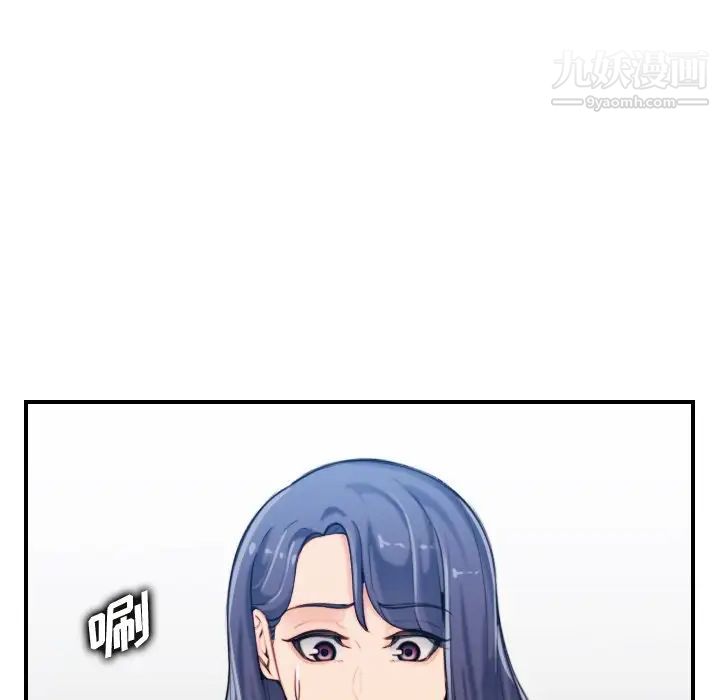 《妈妈是女大学生》漫画 第32話