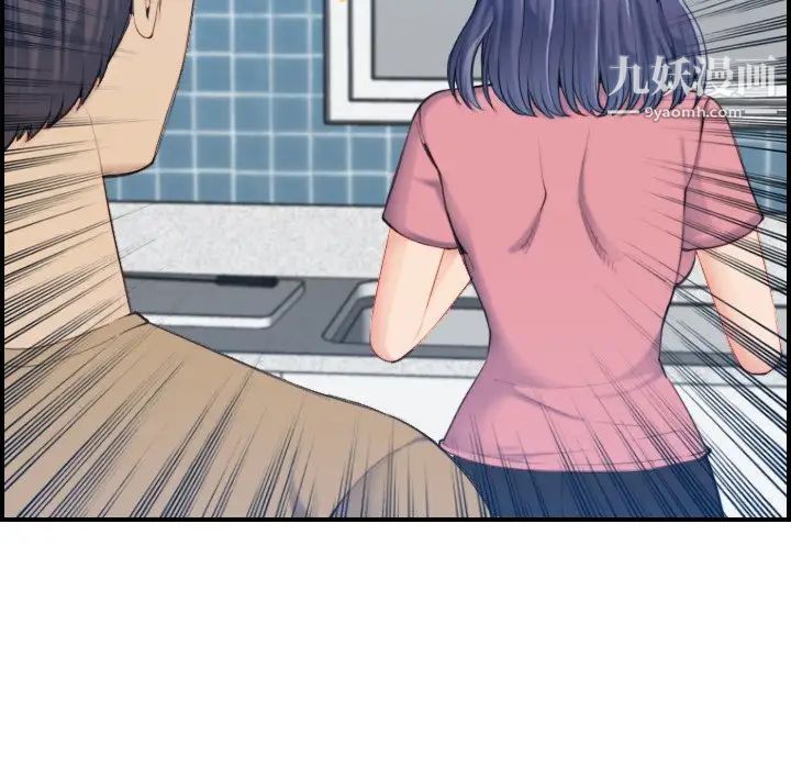《妈妈是女大学生》漫画 第32話