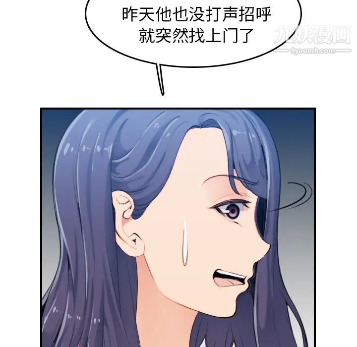 《妈妈是女大学生》漫画 第32話
