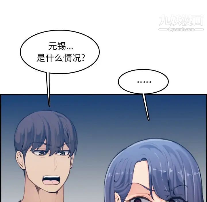 《妈妈是女大学生》漫画 第32話