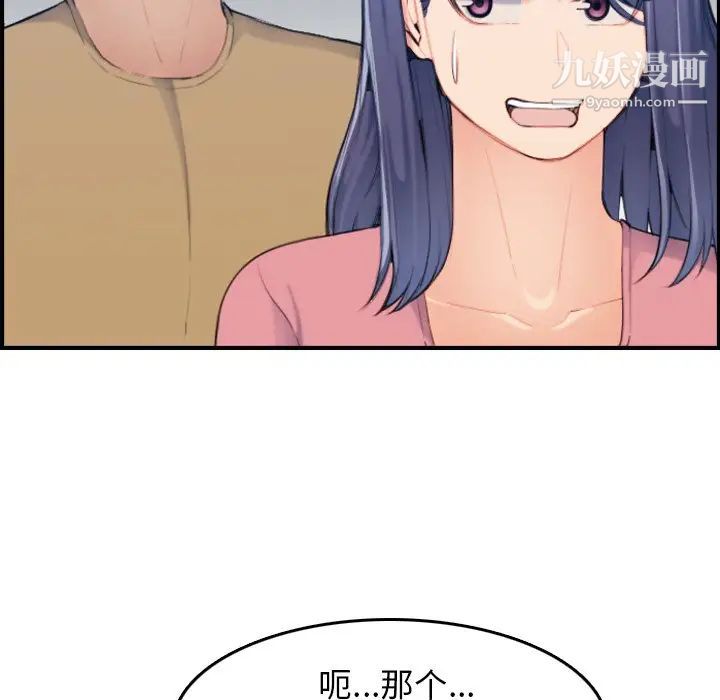 《妈妈是女大学生》漫画 第32話