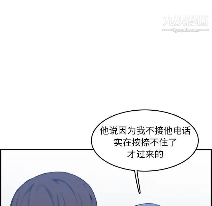 《妈妈是女大学生》漫画 第32話