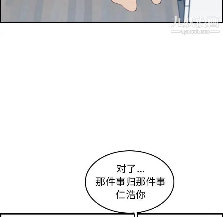 《妈妈是女大学生》漫画 第32話