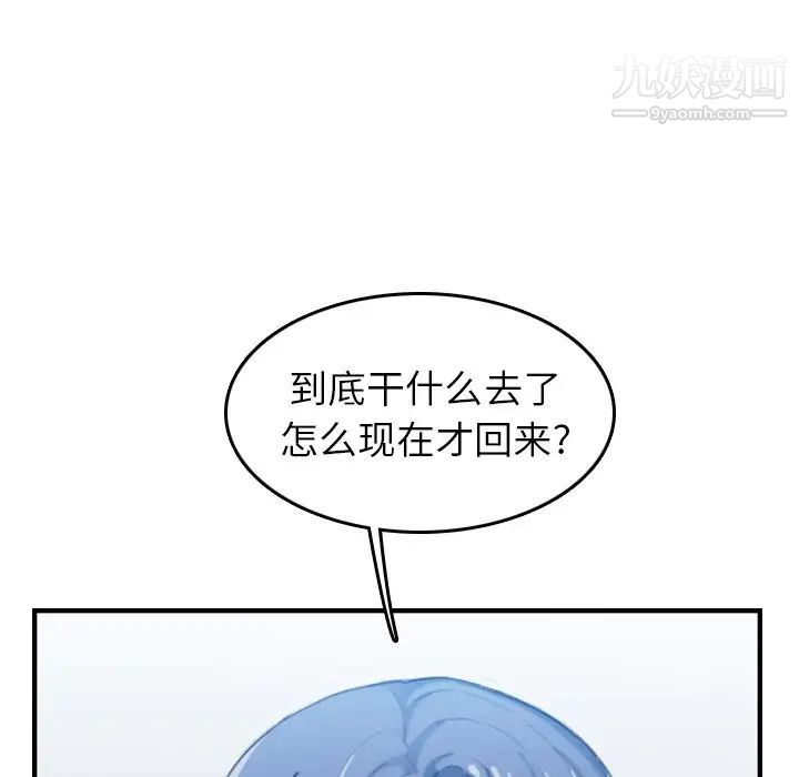 《妈妈是女大学生》漫画 第32話